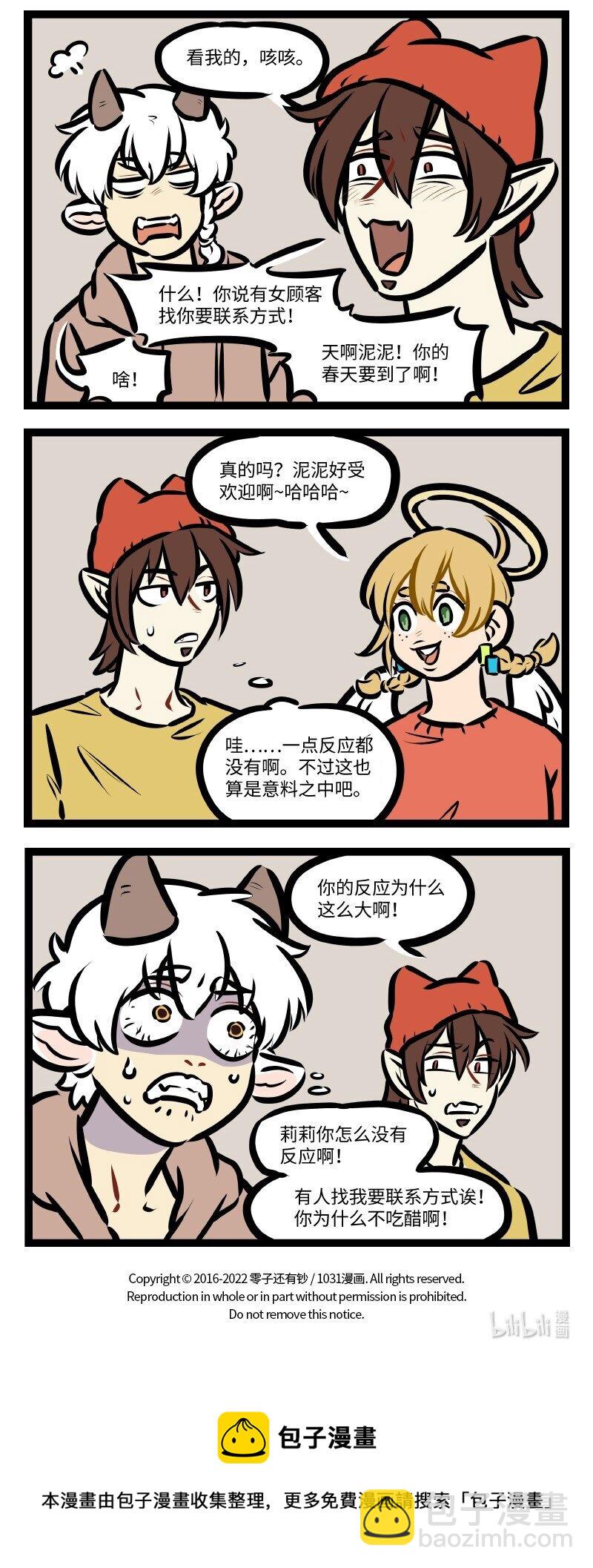 第606话 助攻3
