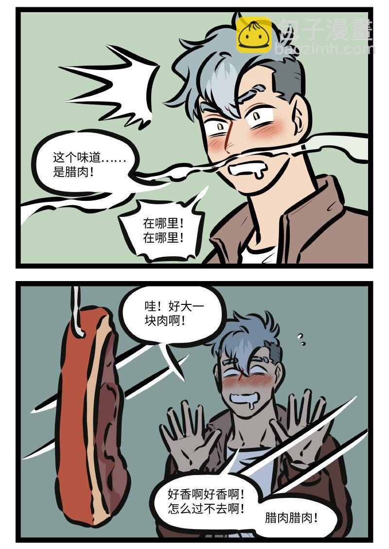 第608话 腊肉1