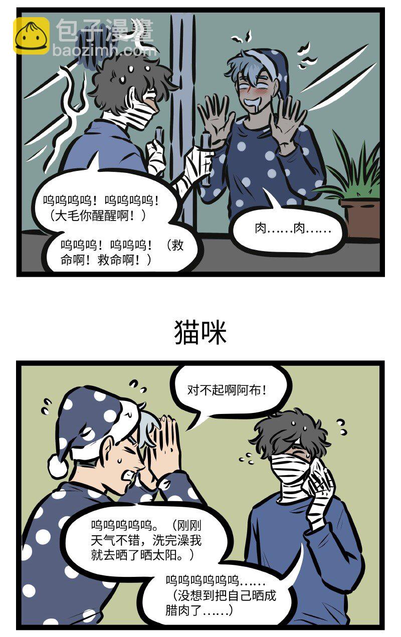 第608话 腊肉2