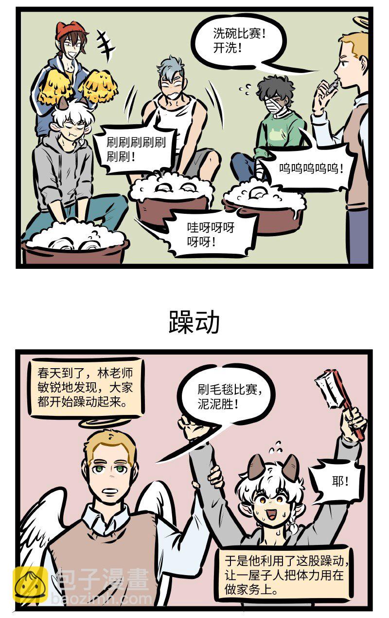第609话 春季运动会2
