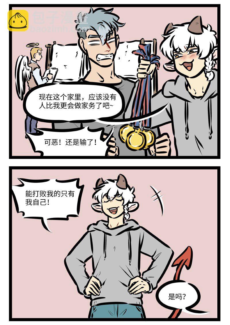 第609话 春季运动会3