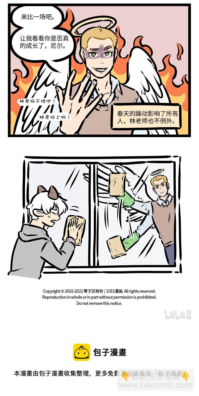 第609话 春季运动会4
