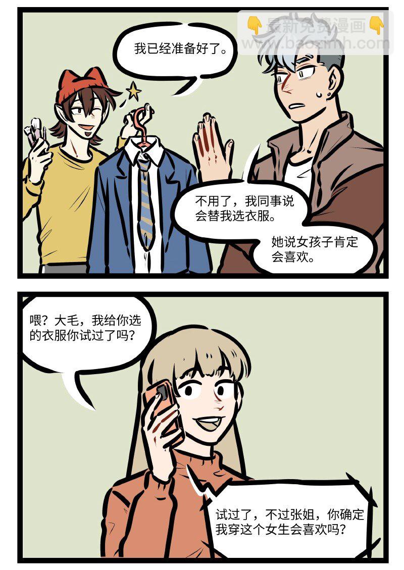 第611话 桃花运3