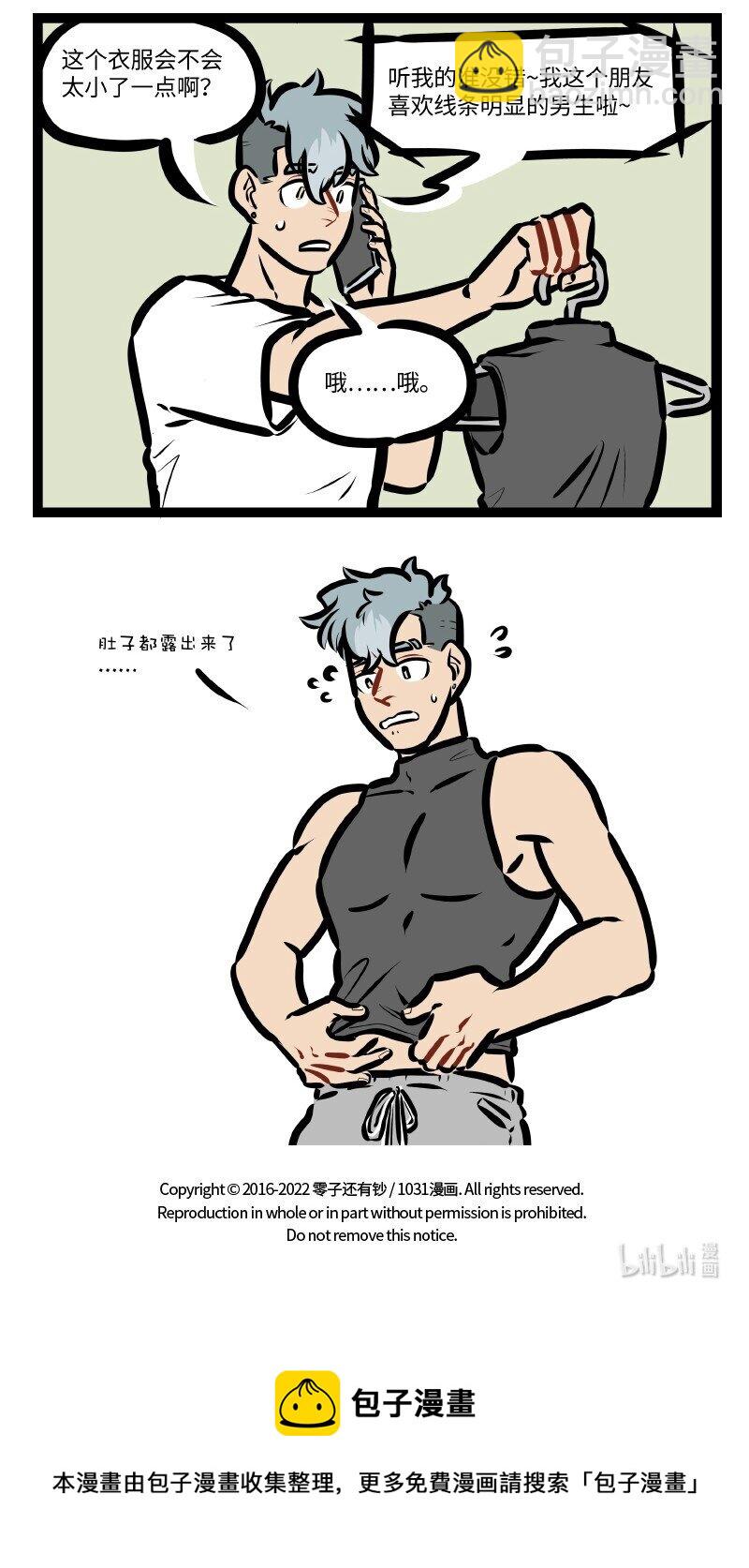 第611话 桃花运4