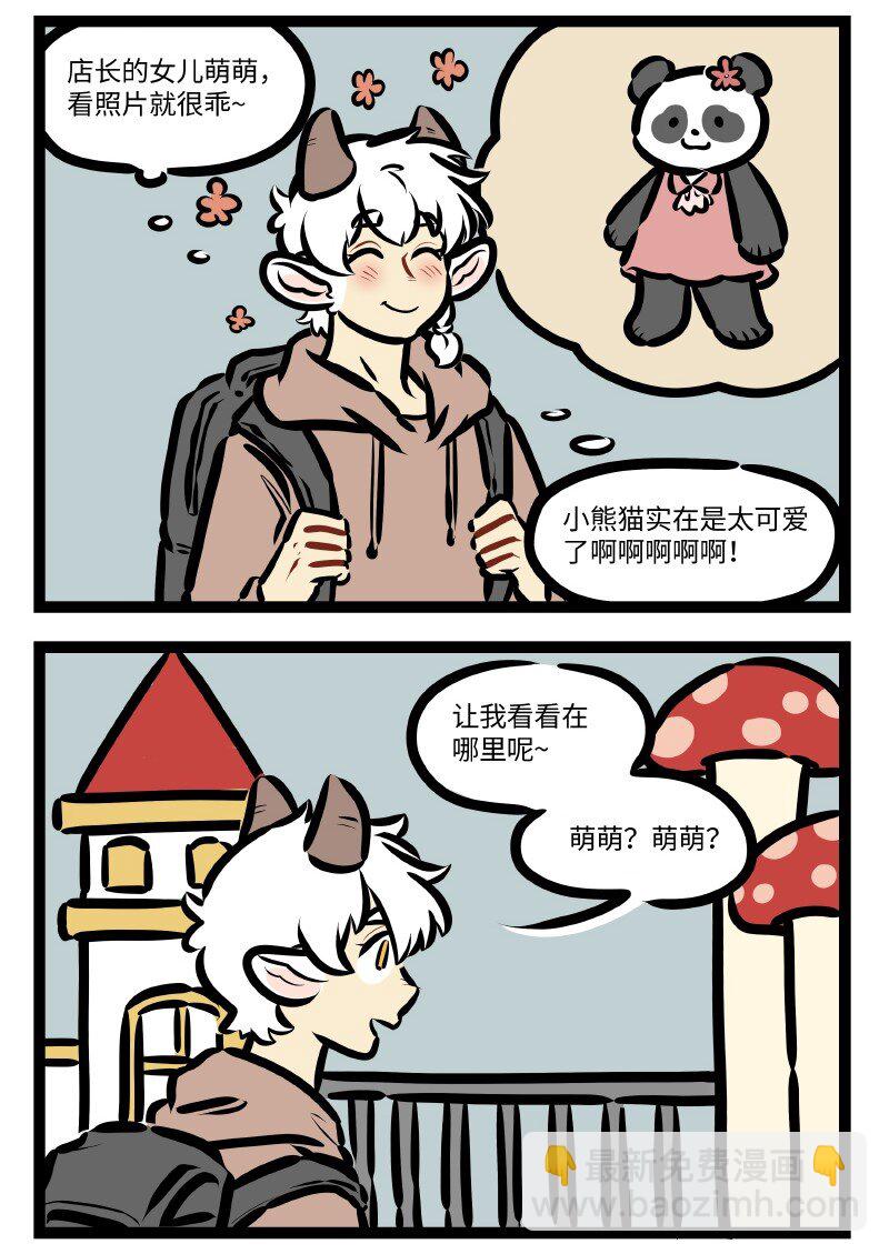 第612话 幼儿园1
