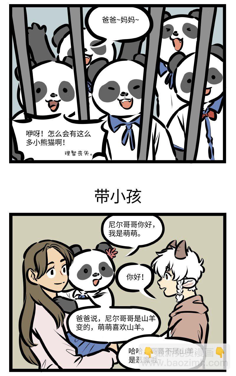 第612话 幼儿园2