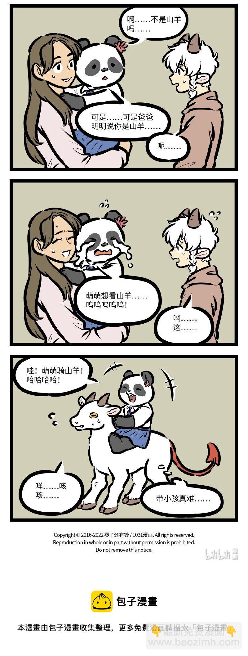 第612话 幼儿园3