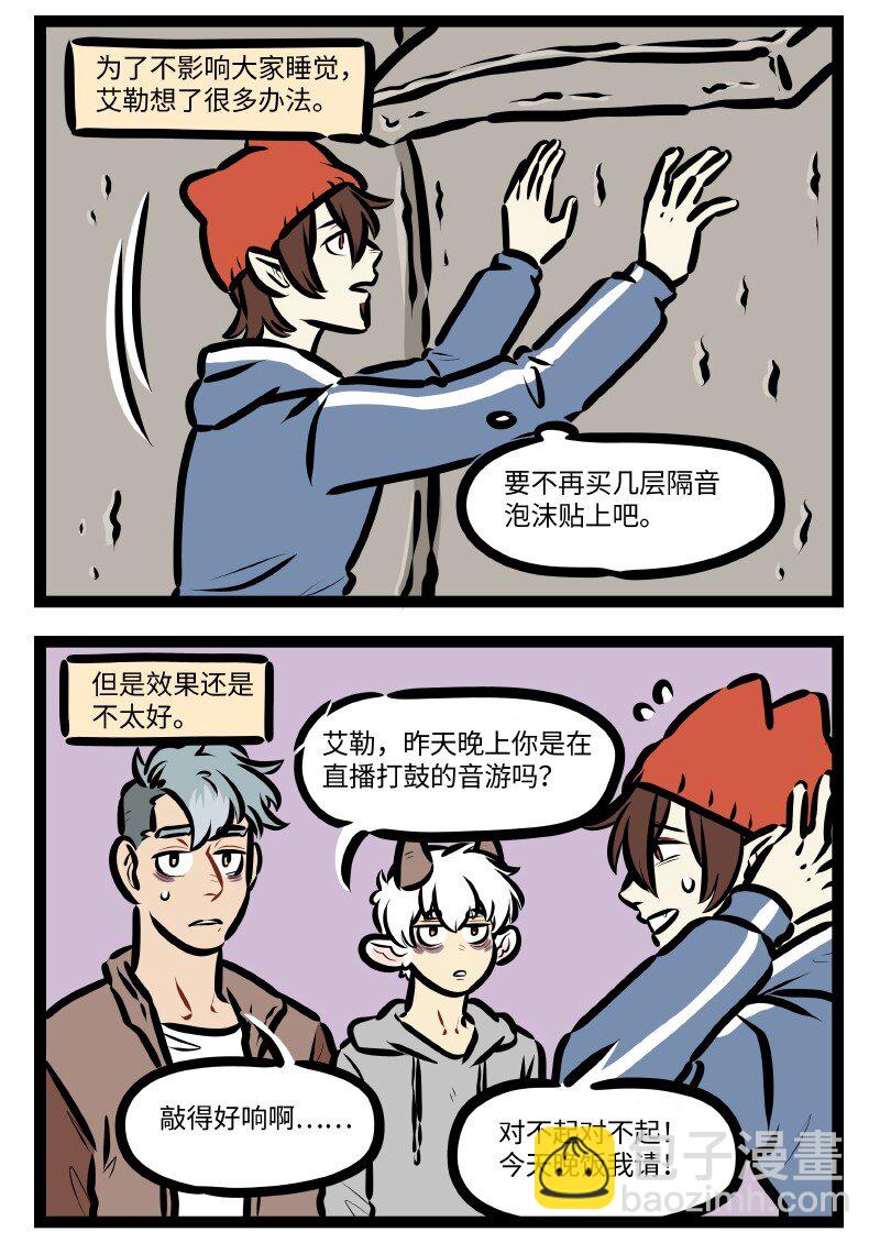 第613话 生物钟1