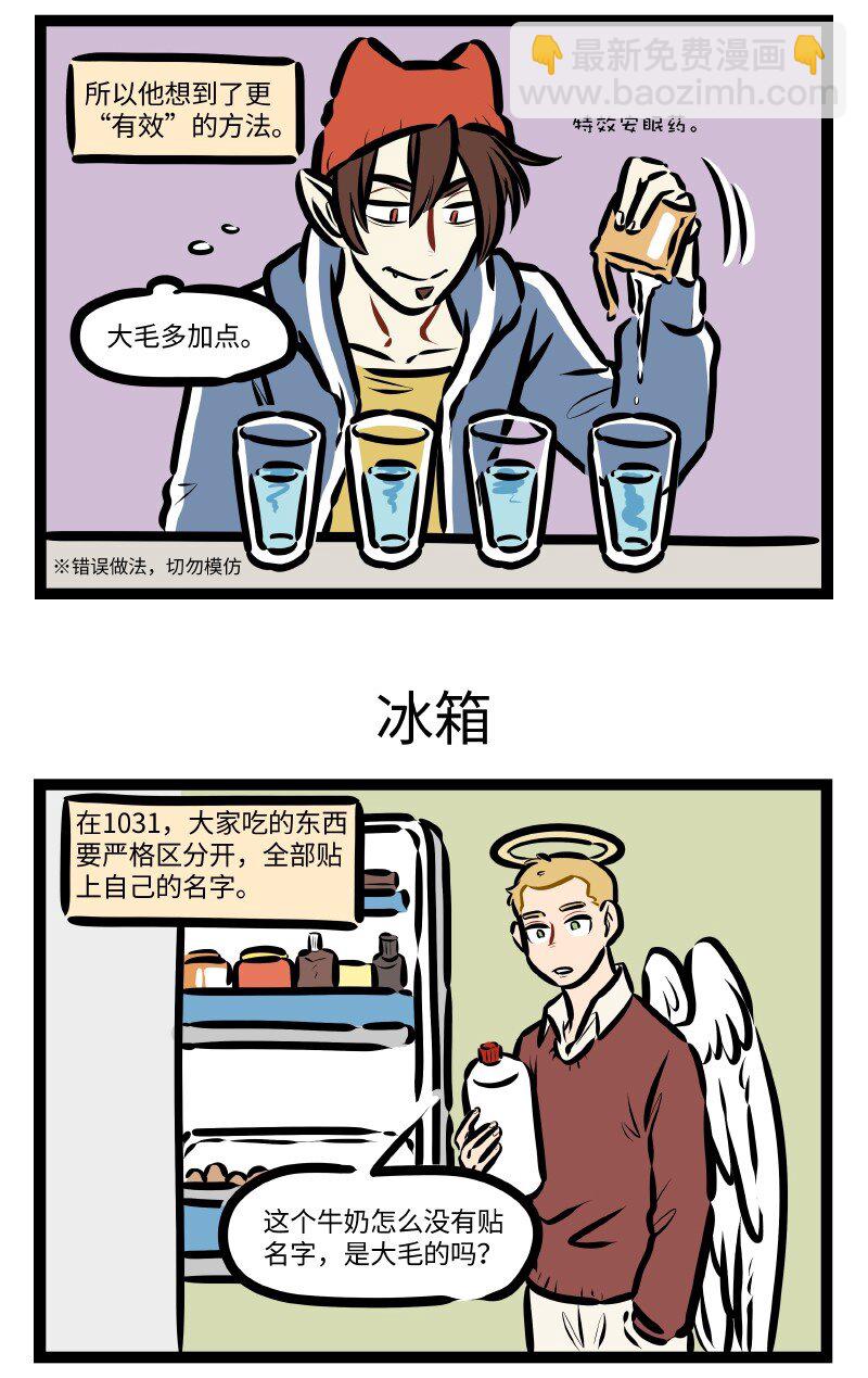 第613话 生物钟2