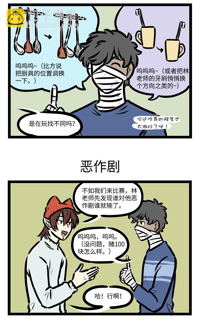 第614话 禁忌2