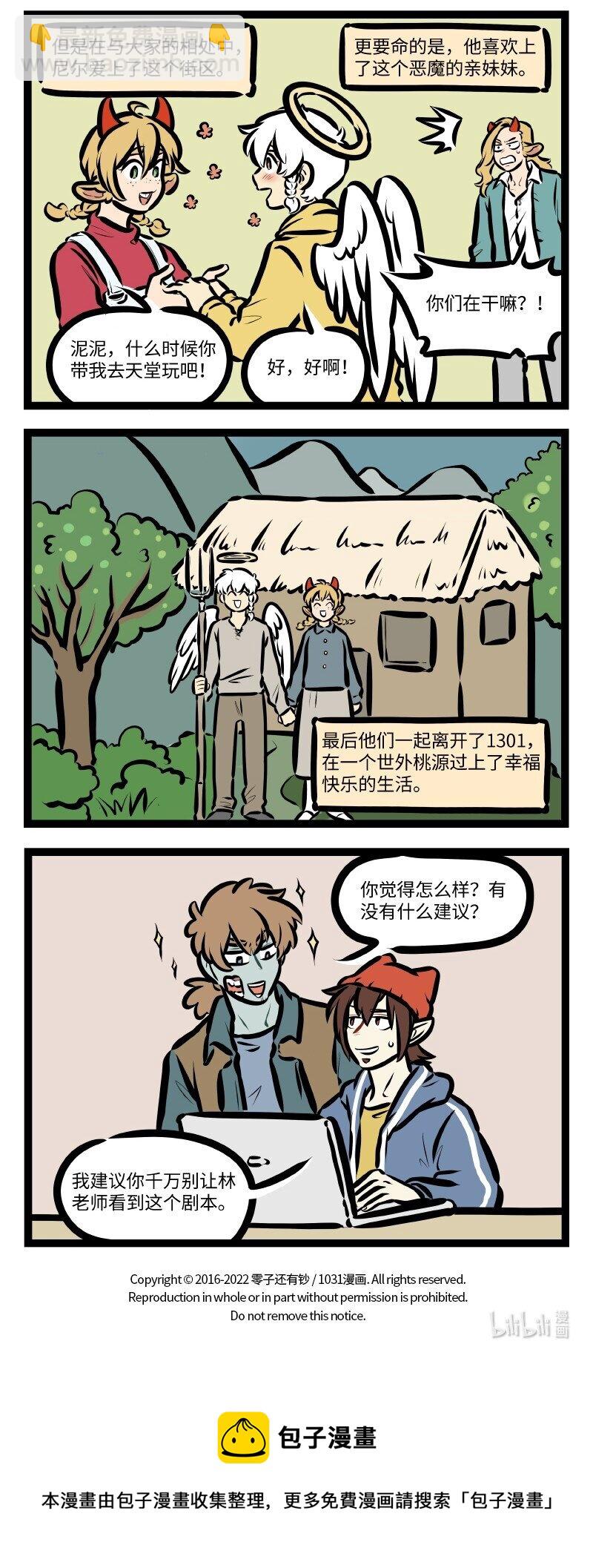 第616话 万神街3