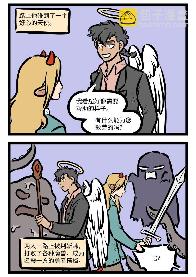 第617话 旅途1