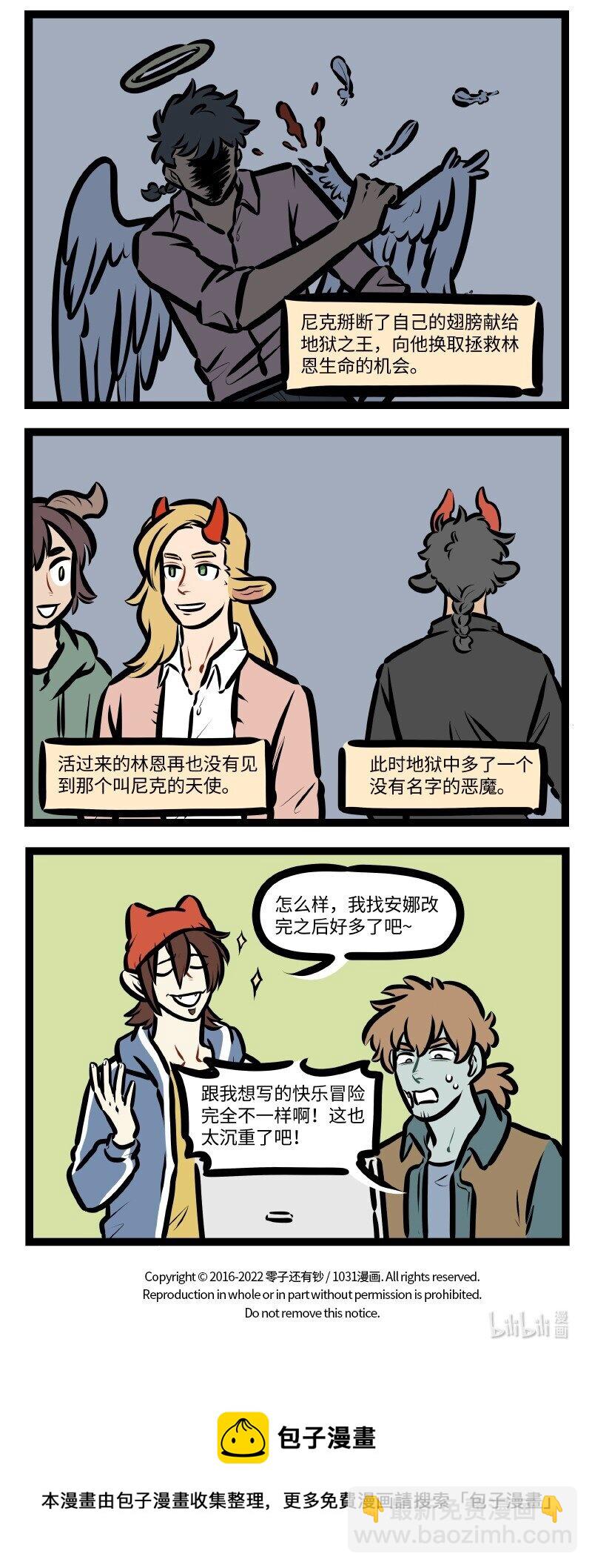 第617话 旅途3