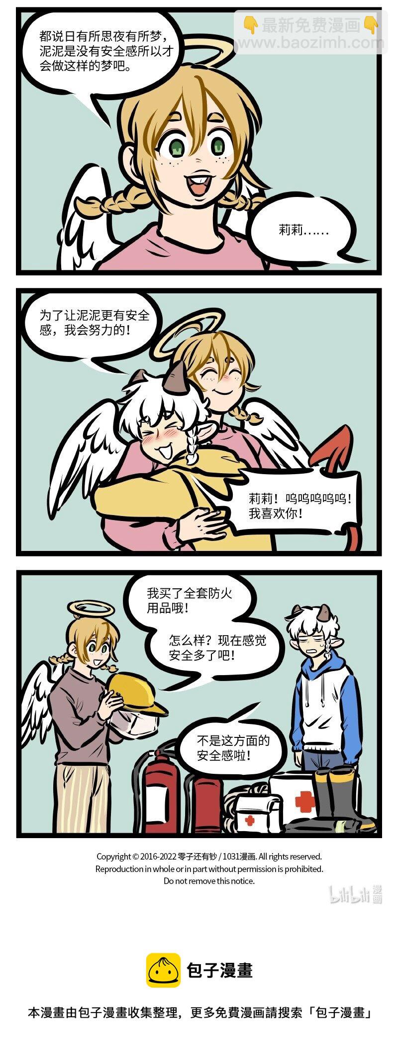 第618话 着火3