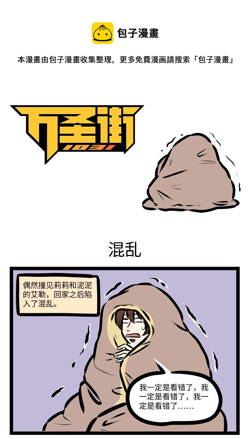 第620话 混乱0