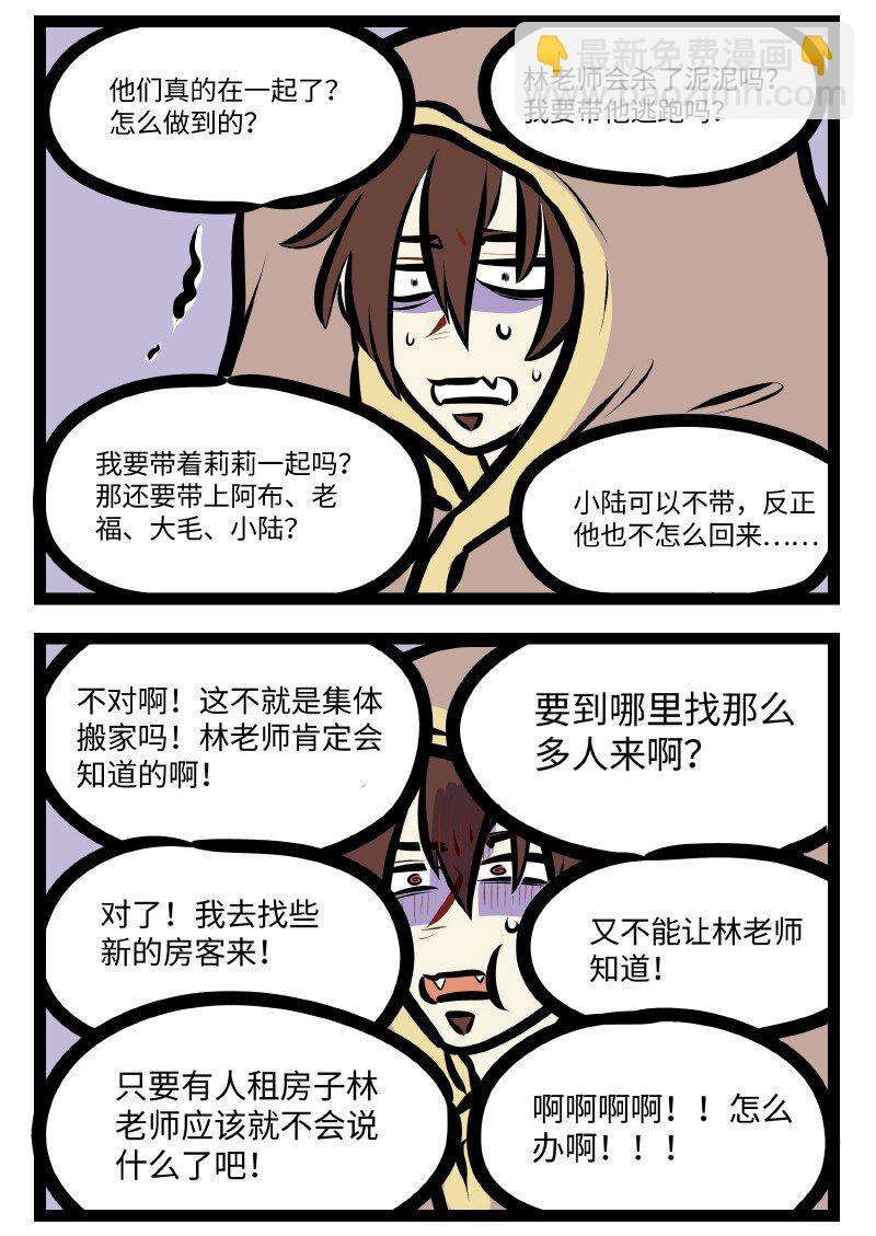 第620话 混乱1
