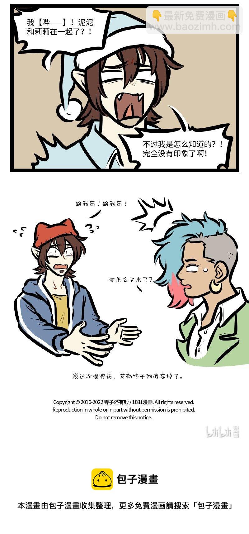 第620话 混乱4