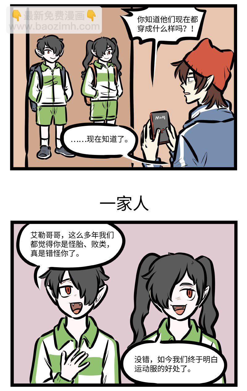 第621话 坏影响2