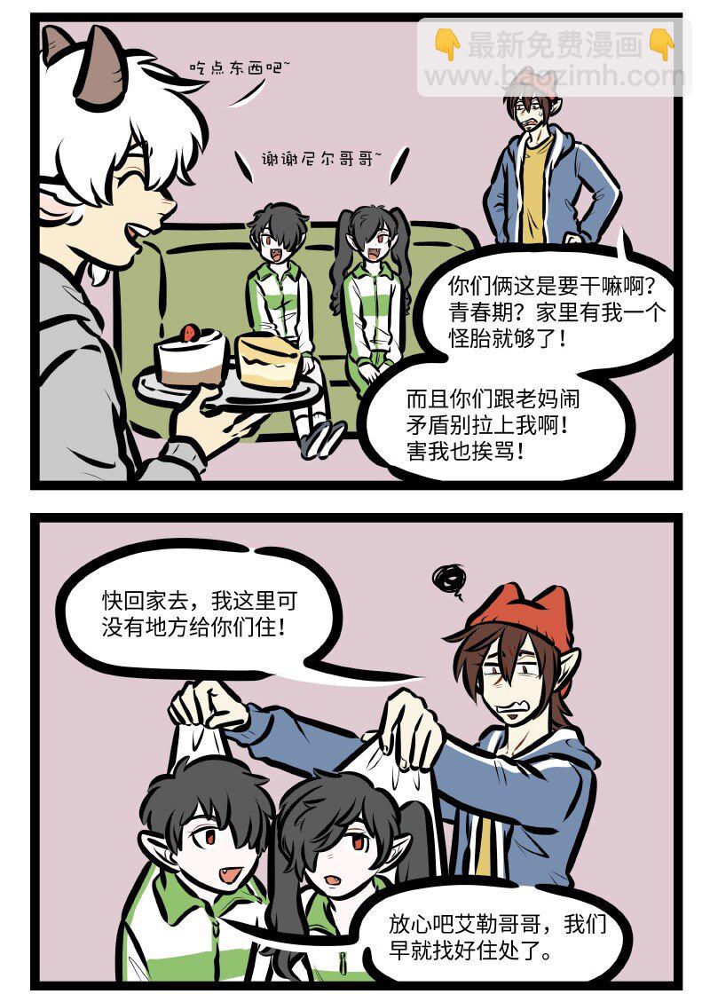 第621话 坏影响3