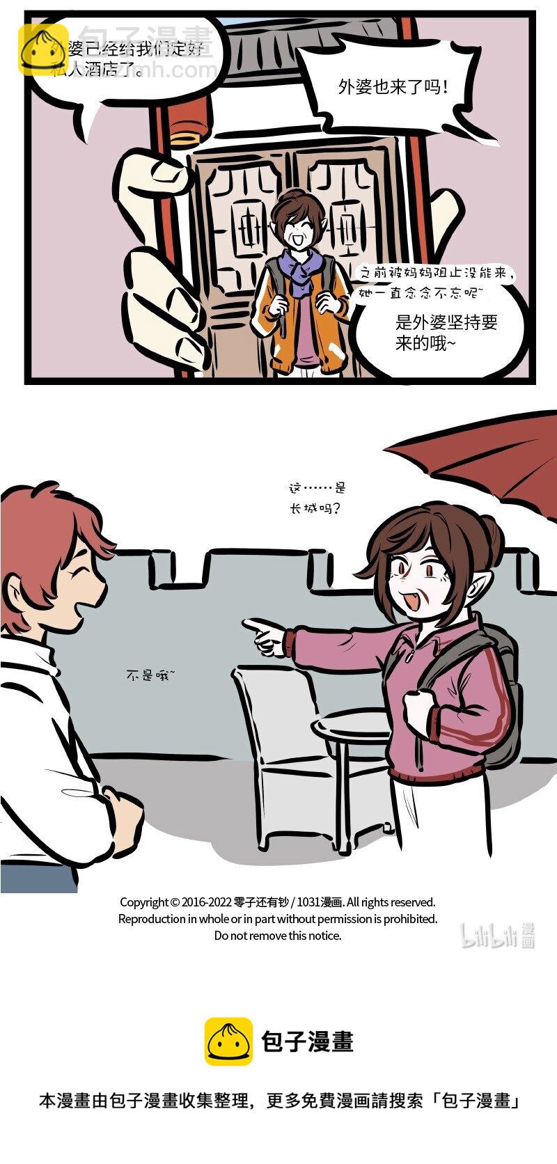 第621话 坏影响4