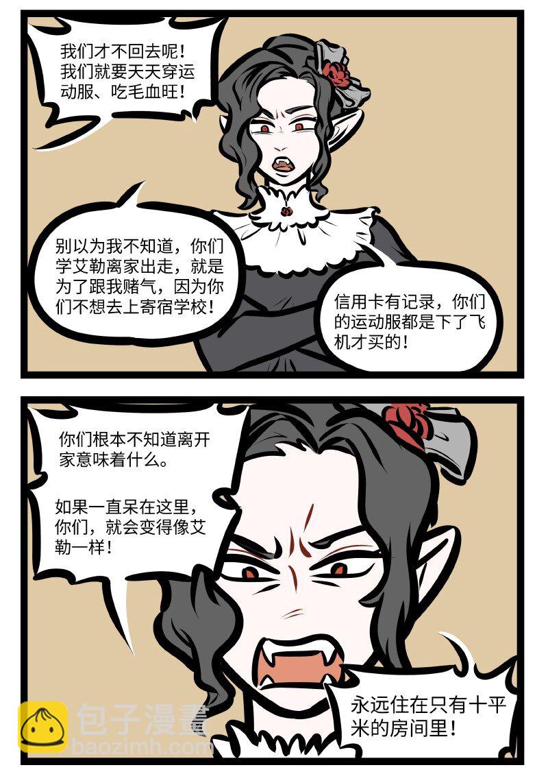 第623话 人身攻击1