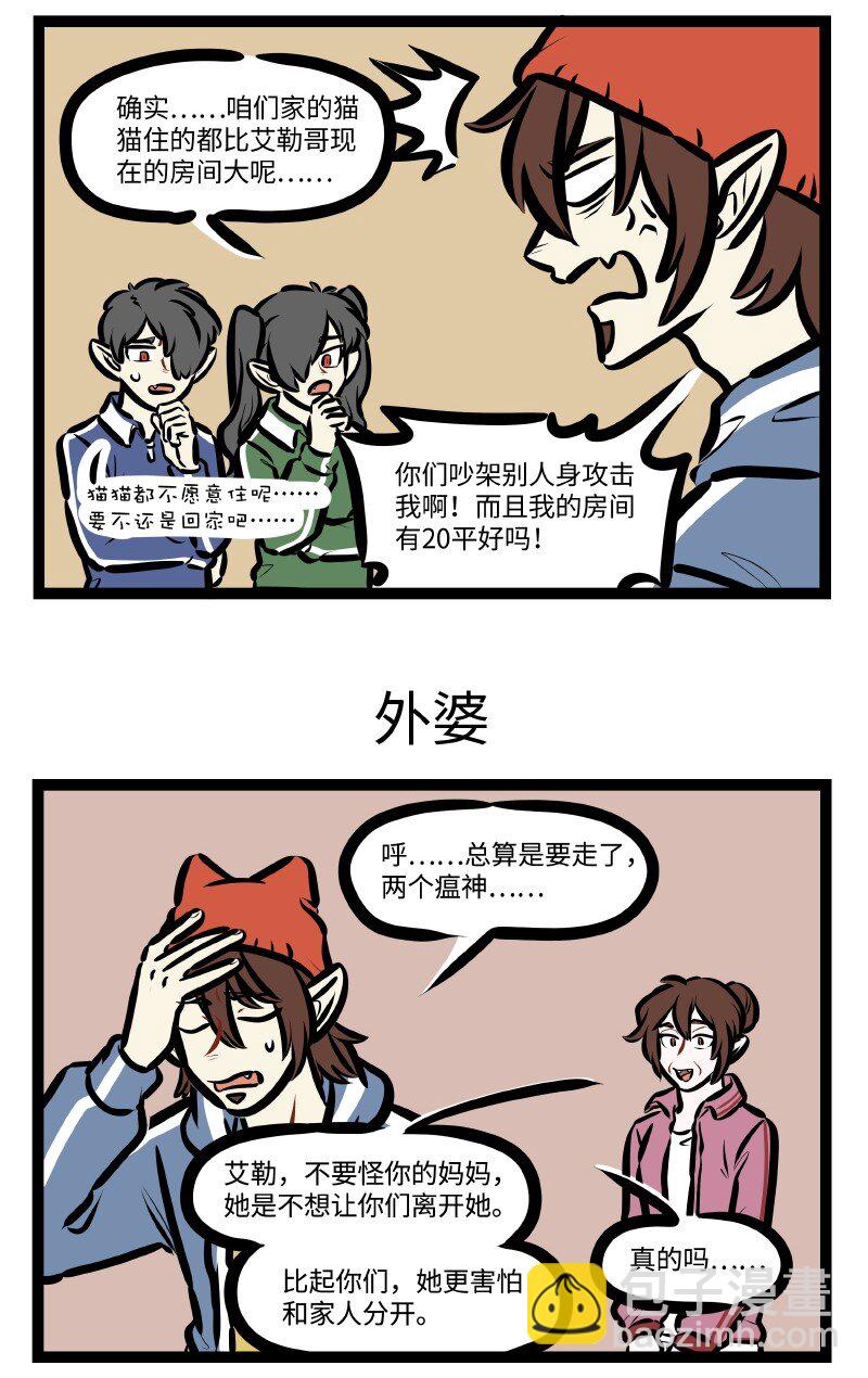 第623话 人身攻击2