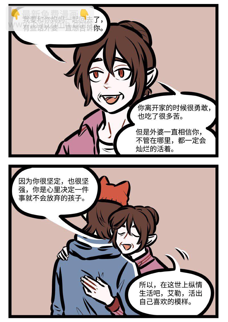 第623话 人身攻击3