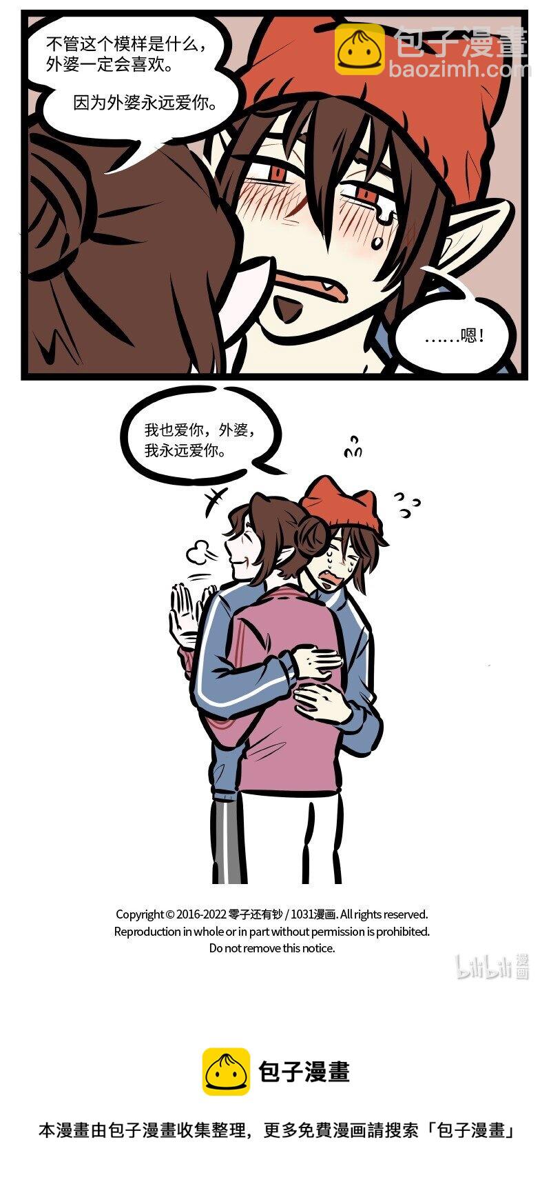 第623话 人身攻击4