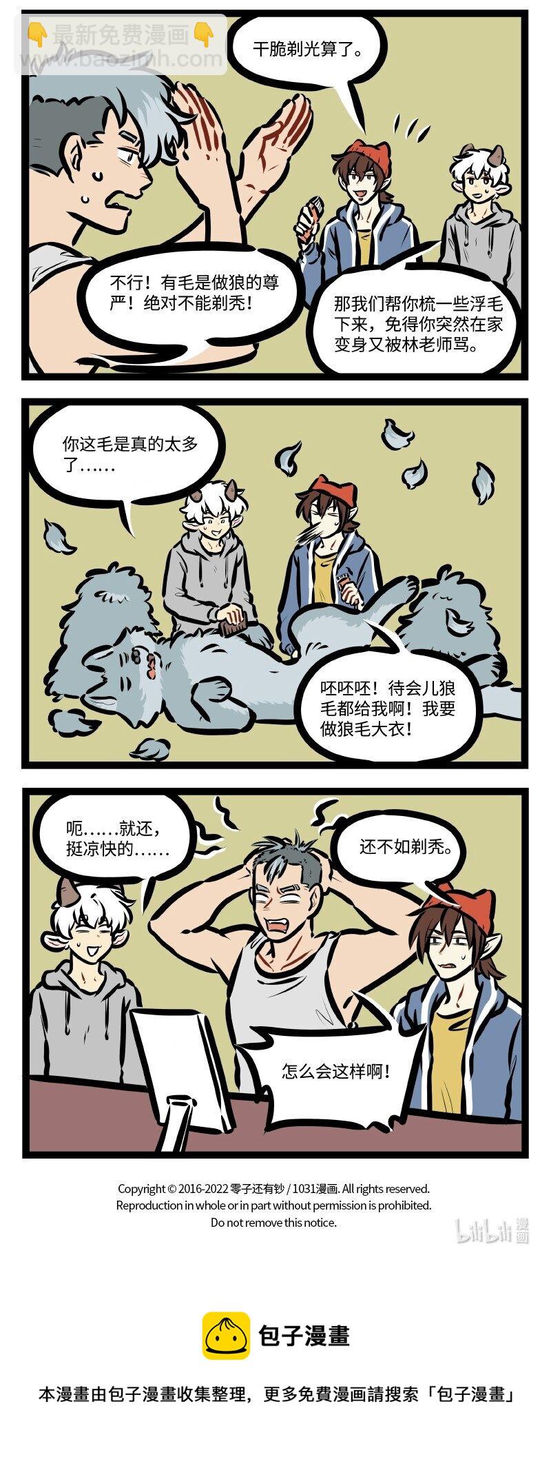 第624话 防晒服3