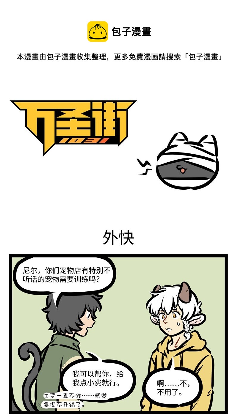 第626话 外快0