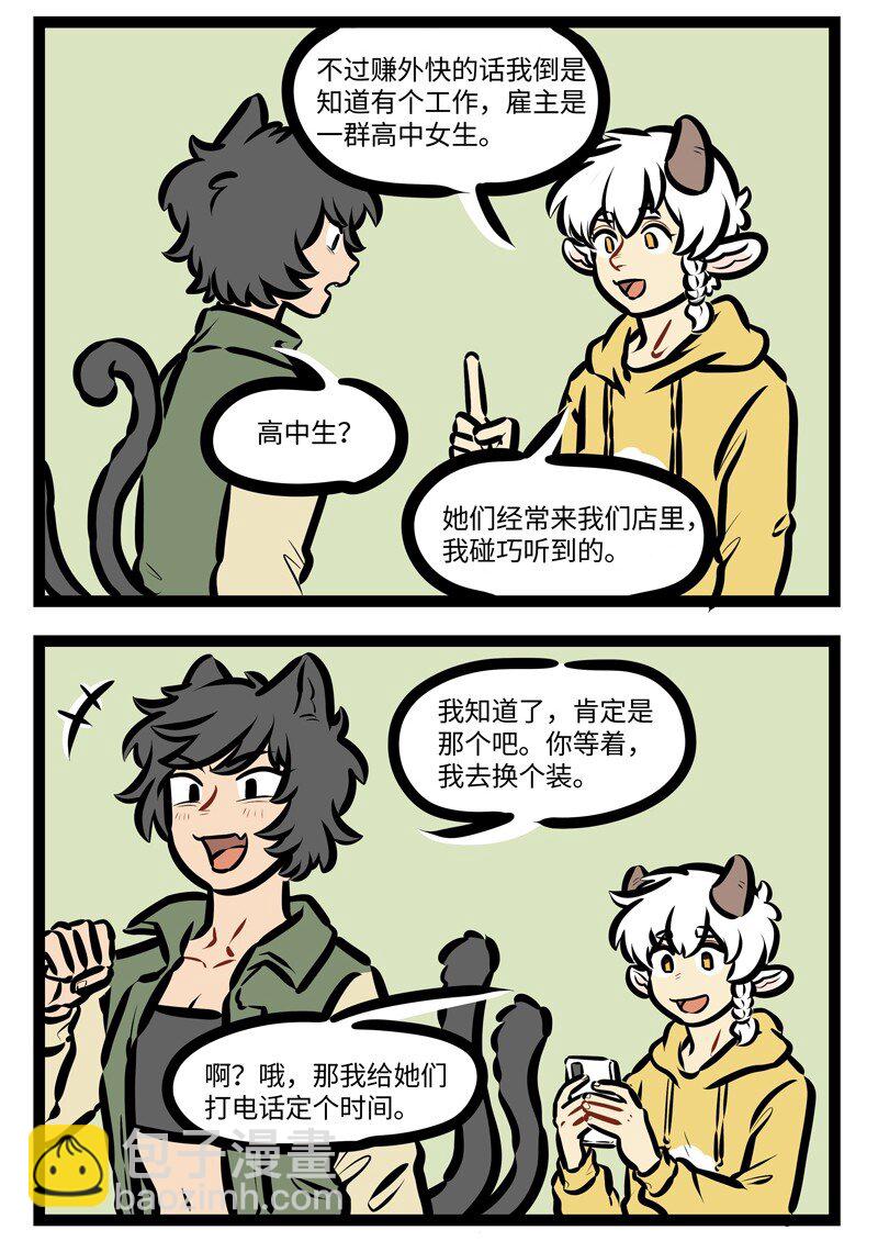 第626话 外快1