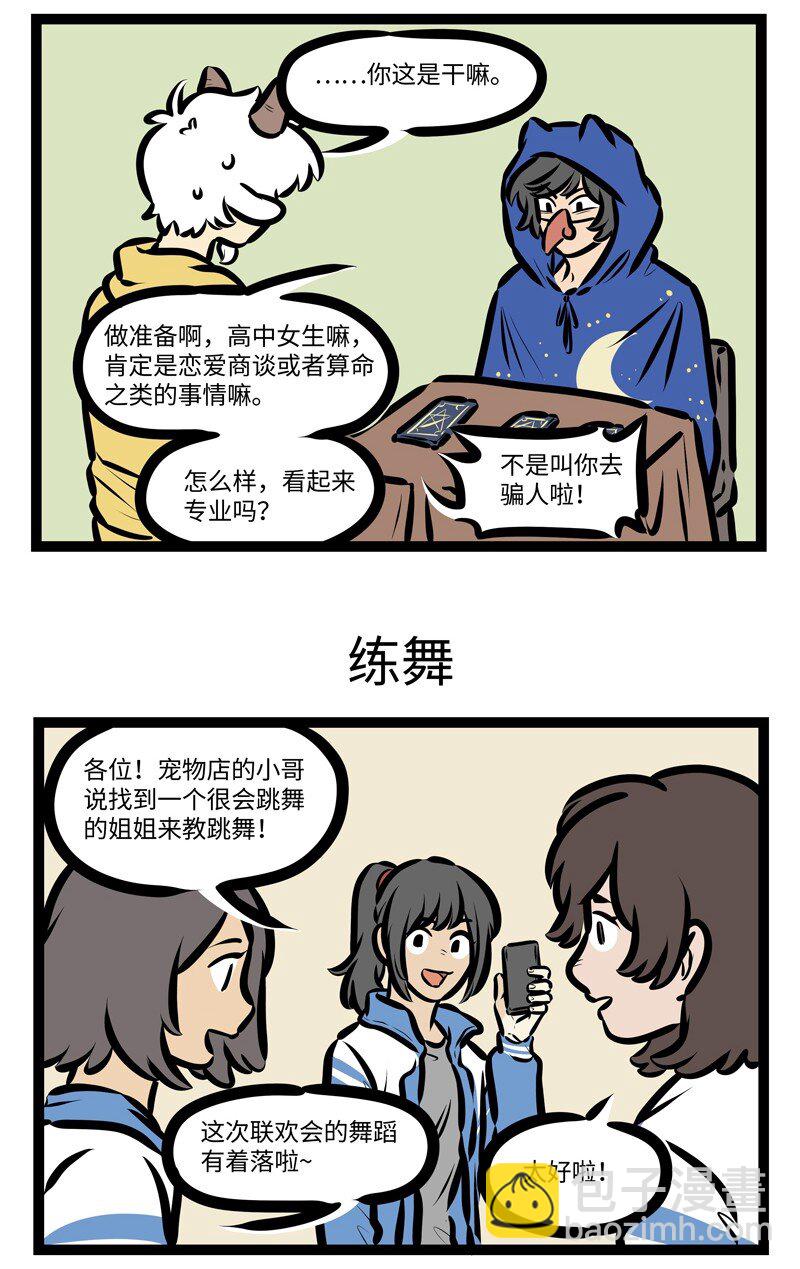 第626话 外快2