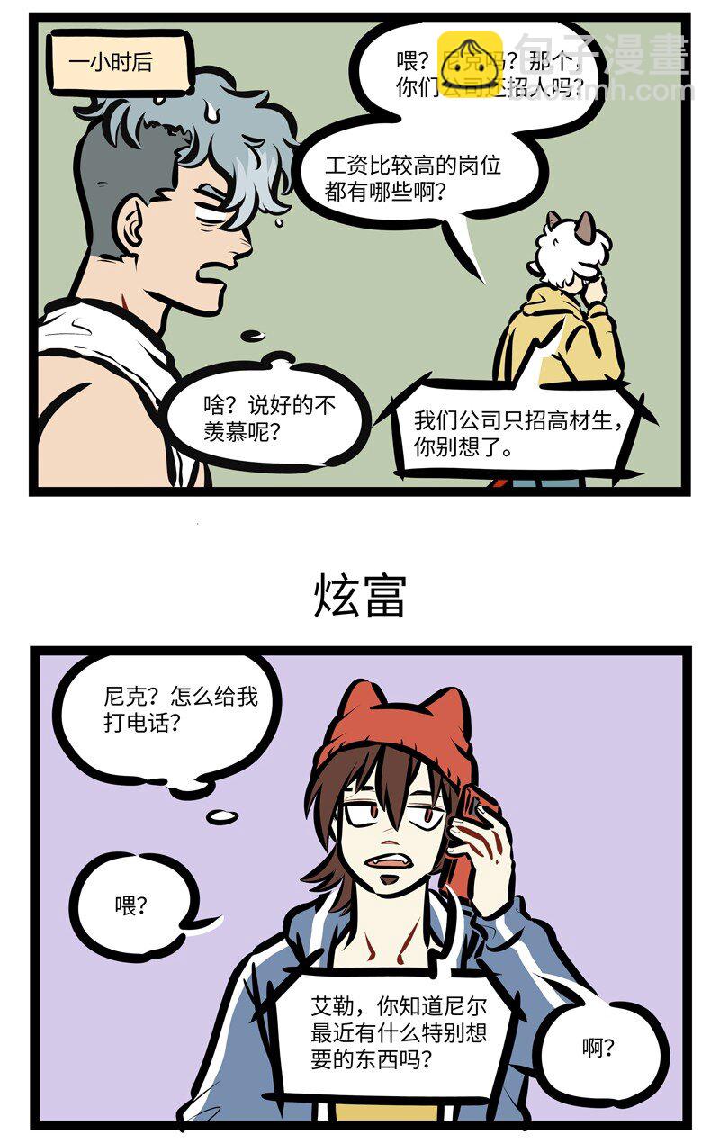 第627话 不羡慕2