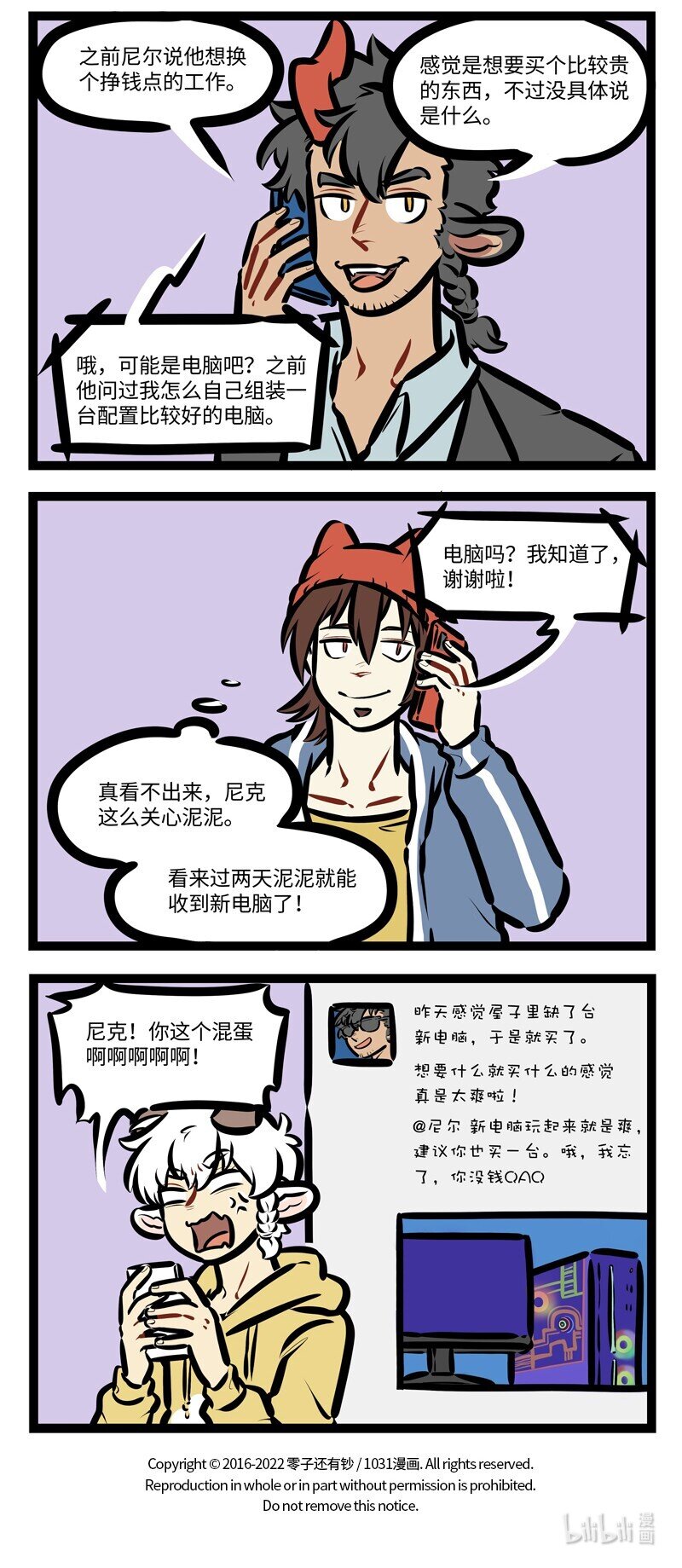 第627话 不羡慕3