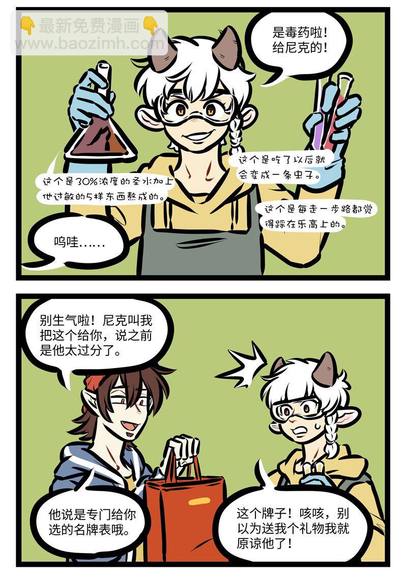第628话 赔礼1