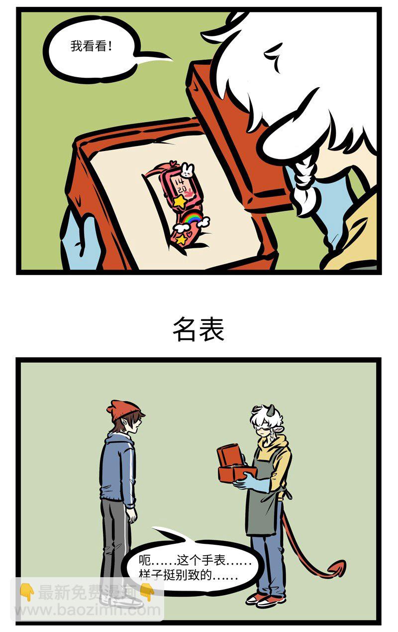 第628话 赔礼2