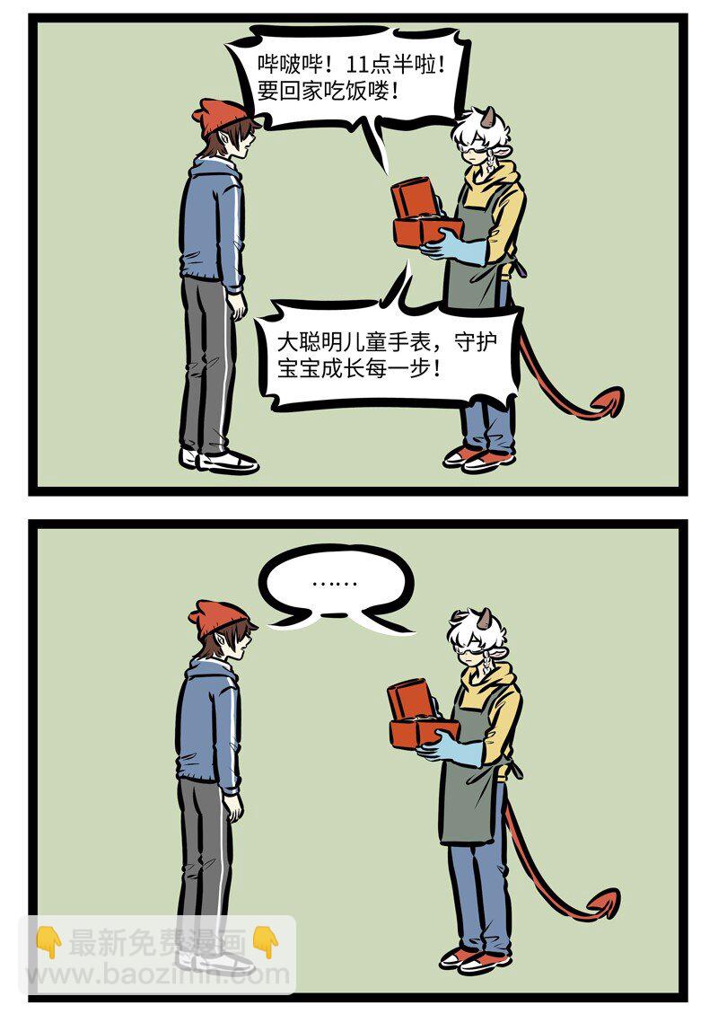 第628话 赔礼3