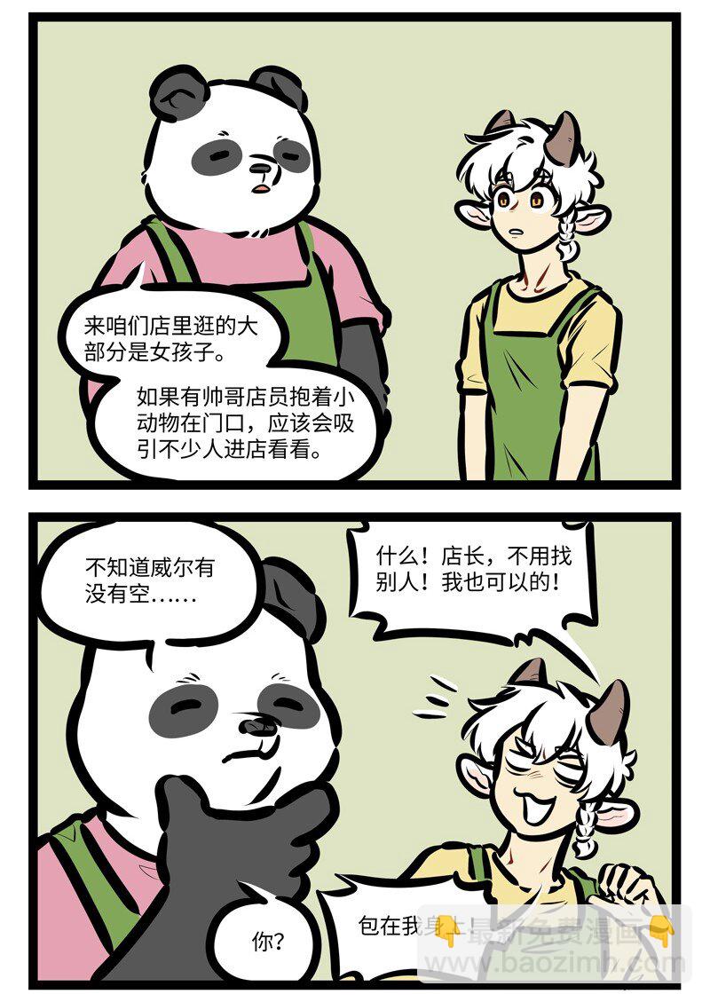 第630话 揽客1