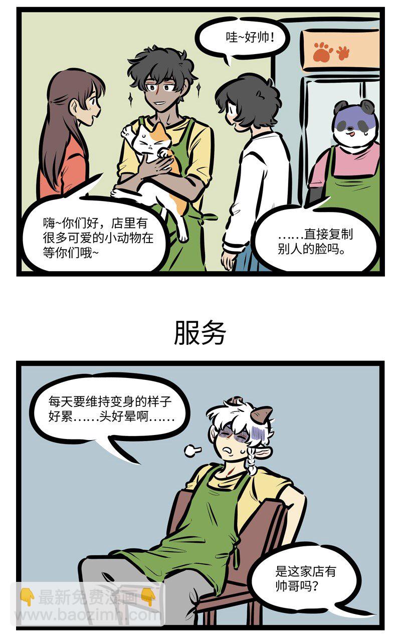 第630话 揽客2