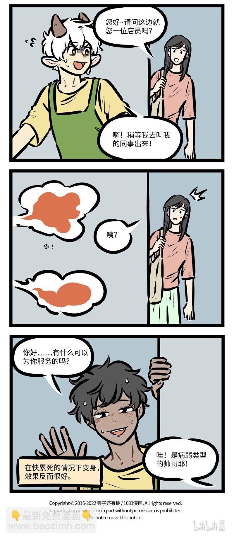 第630话 揽客3