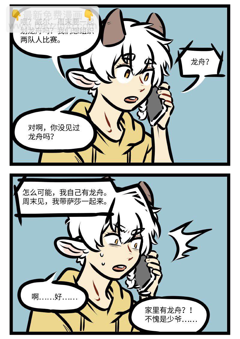 第632话 龙舟1