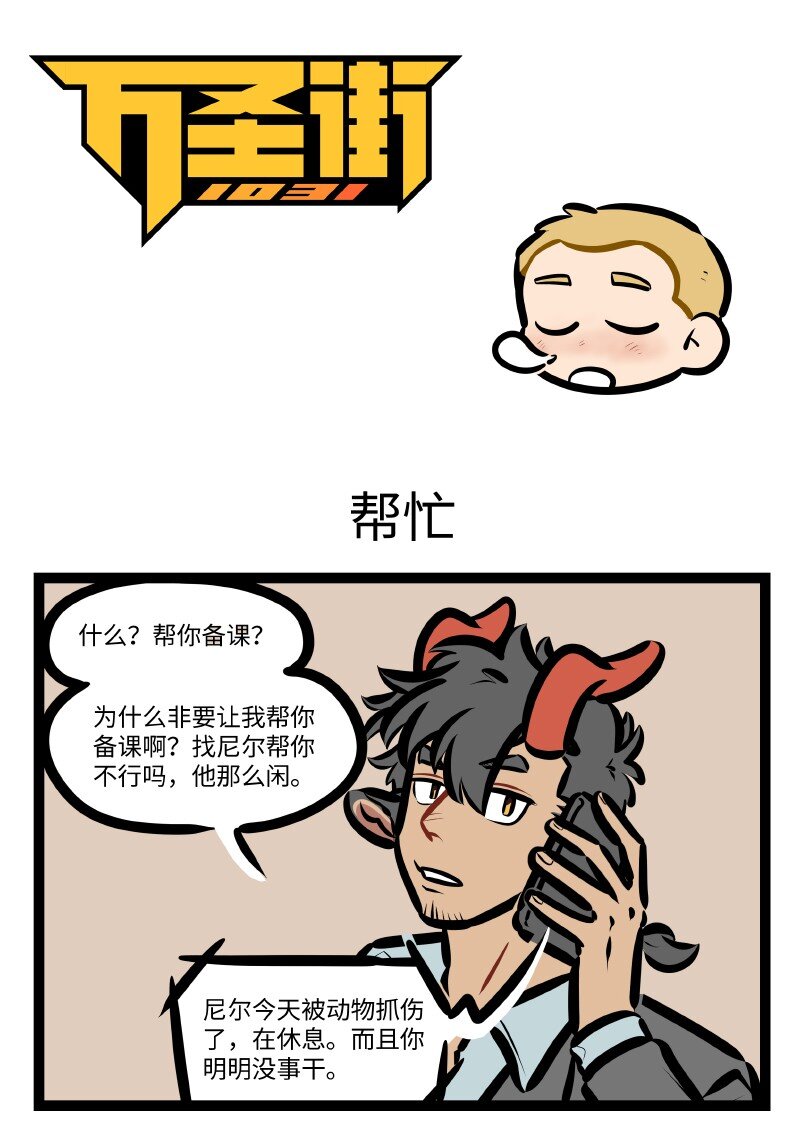 第633话 帮忙0