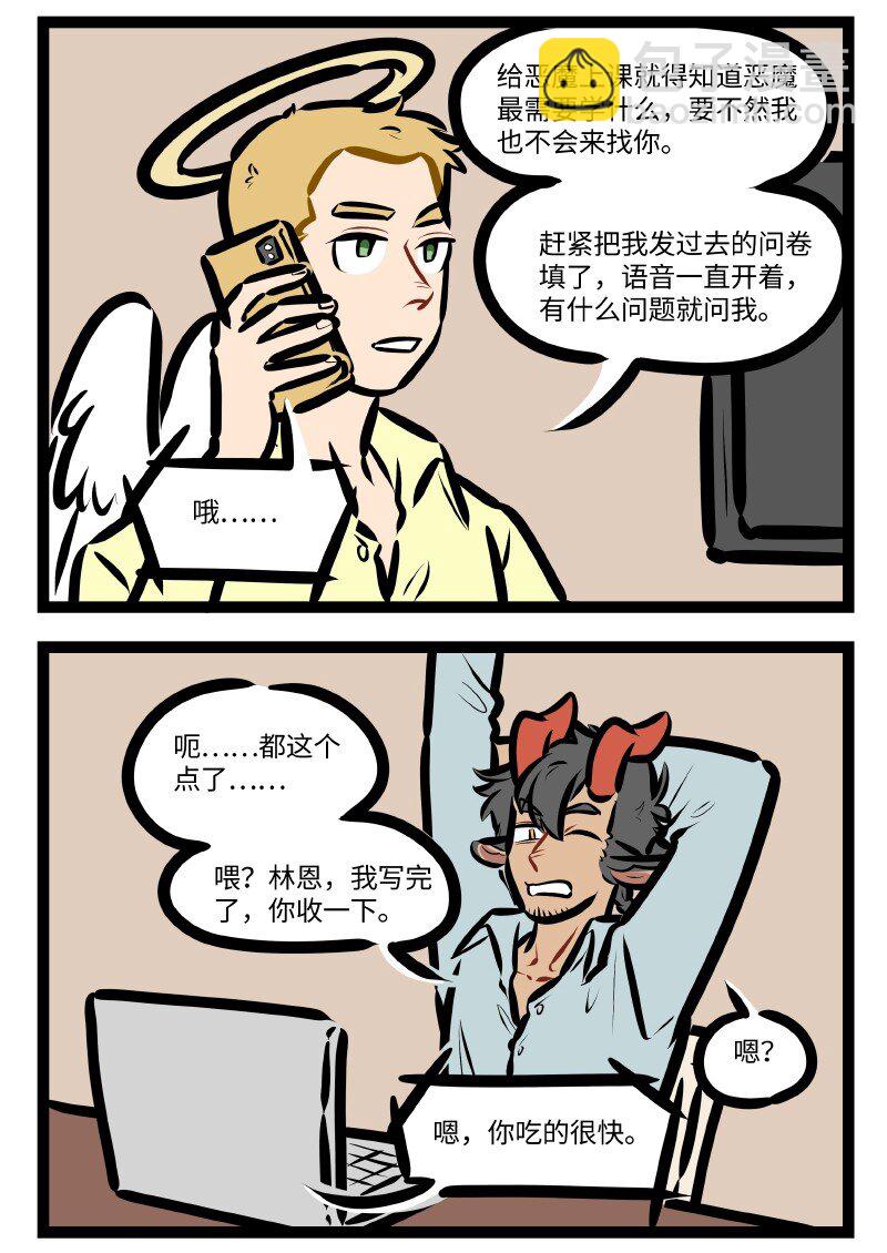 第633话 帮忙1