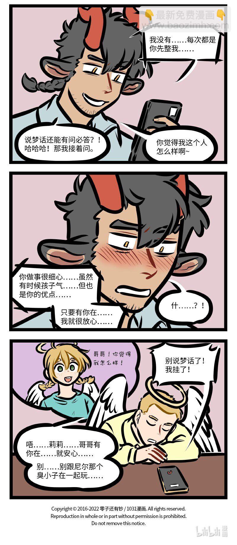 第633话 帮忙3
