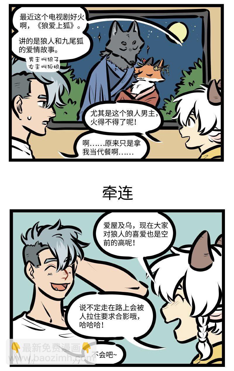 第634话 热门2
