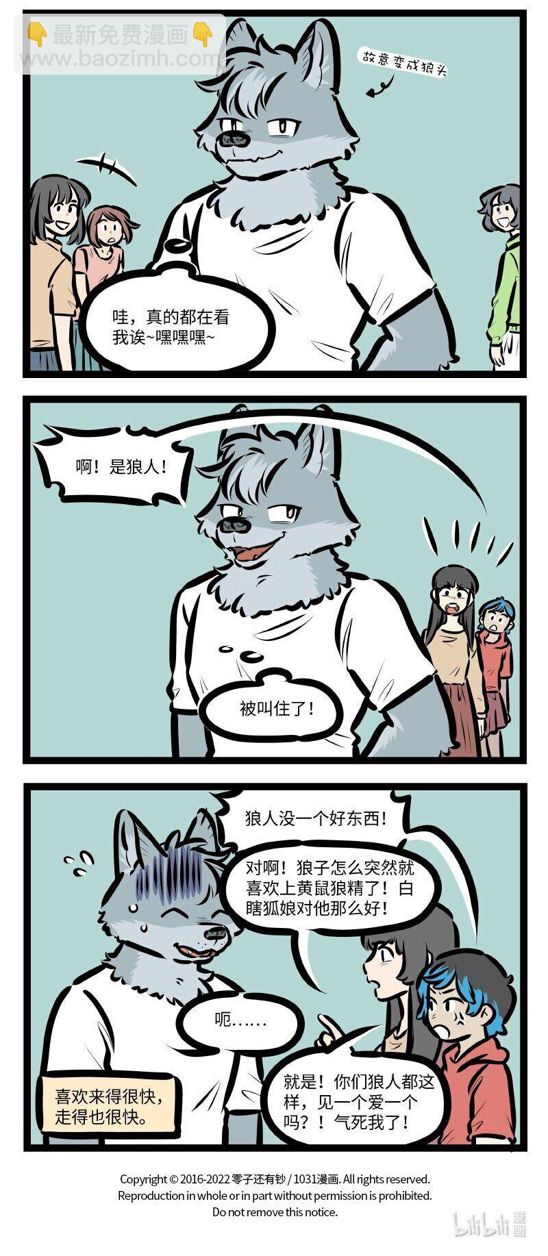 第634话 热门3