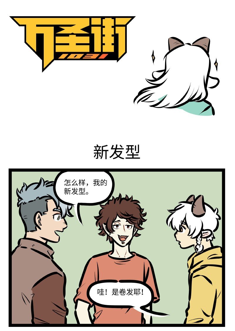 第635话 新发型0