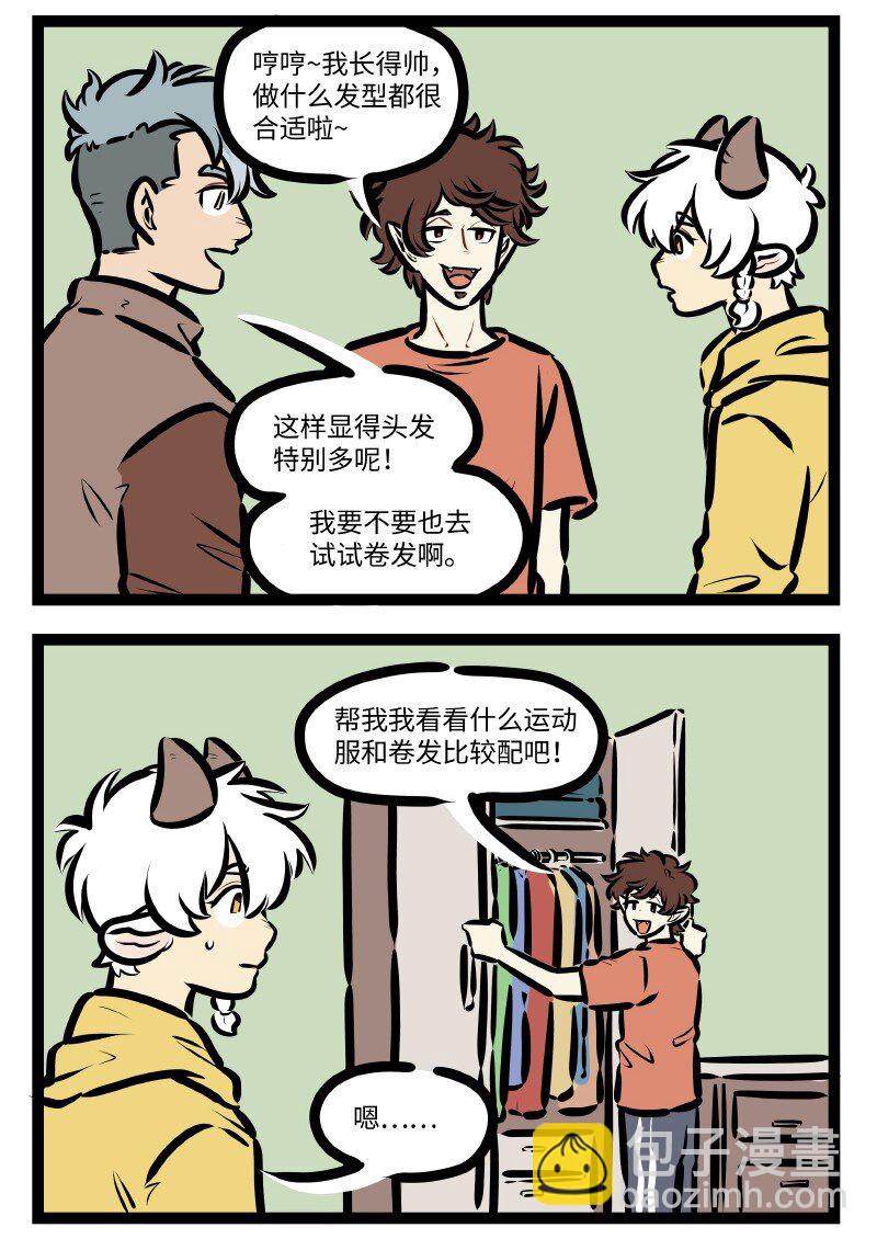 第635话 新发型1