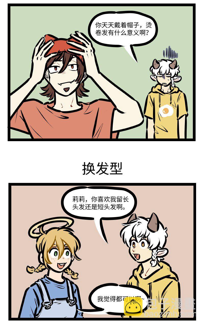 第635话 新发型2