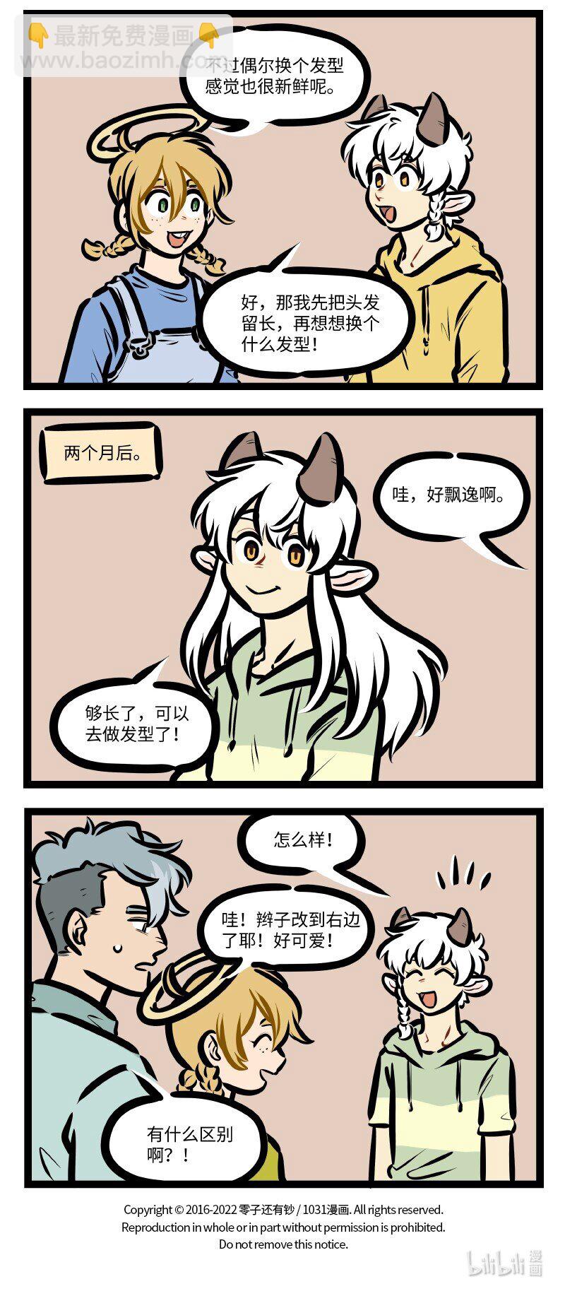 第635话 新发型3